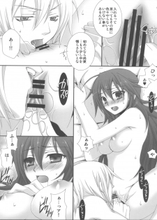 (C82) [VALIANT (Shijima Kiri)] Ore no Shinyuu no Musume ga Konna ni Kawaii Wake ga Nai (Fire Emblem: Awakening) - page 12