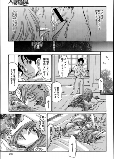 [Aoi Hitori] Hitozuma Kanochi Onsen Ch. 1-2 - page 19