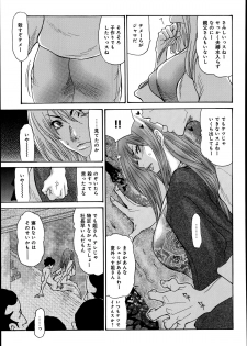 [Aoi Hitori] Hitozuma Kanochi Onsen Ch. 1-2 - page 9