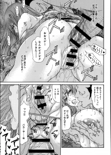 [Aoi Hitori] Hitozuma Kanochi Onsen Ch. 1-2 - page 17