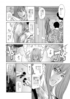 [Aoi Hitori] Hitozuma Kanochi Onsen Ch. 1-2 - page 38