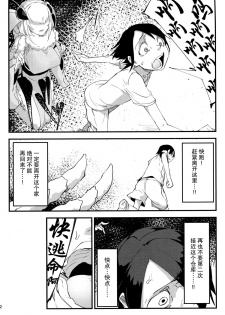 (C86) [Sakekan Memorial (SOLOPIPB)] Shiragasane [Chinese] [不觉晓个人汉化] - page 33