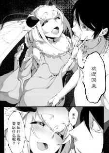 (C86) [Sakekan Memorial (SOLOPIPB)] Shiragasane [Chinese] [不觉晓个人汉化] - page 13