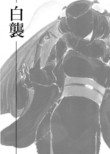 (C86) [Sakekan Memorial (SOLOPIPB)] Shiragasane [Chinese] [不觉晓个人汉化] - page 3