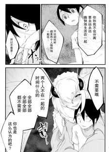 (C86) [Sakekan Memorial (SOLOPIPB)] Shiragasane [Chinese] [不觉晓个人汉化] - page 32