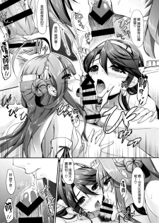 (C86) [In The Sky (Nakano Sora)] KonHaru Wedding (Kantai Collection -KanColle-) [Chinese] [空気系☆漢化] - page 13