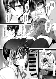 (C86) [Earthean (Syoukaki)] Stoicism (Kantai Collection -KanColle-) [Chinese] [空気系☆漢化] - page 12