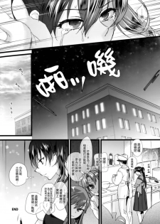 (C86) [Earthean (Syoukaki)] Stoicism (Kantai Collection -KanColle-) [Chinese] [空気系☆漢化] - page 32