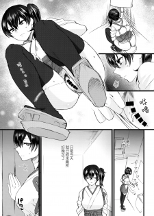(C86) [Earthean (Syoukaki)] Stoicism (Kantai Collection -KanColle-) [Chinese] [空気系☆漢化] - page 5