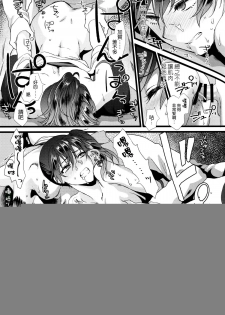 (C86) [Earthean (Syoukaki)] Stoicism (Kantai Collection -KanColle-) [Chinese] [空気系☆漢化] - page 23
