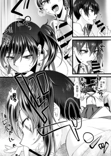 (C86) [Earthean (Syoukaki)] Stoicism (Kantai Collection -KanColle-) [Chinese] [空気系☆漢化] - page 13