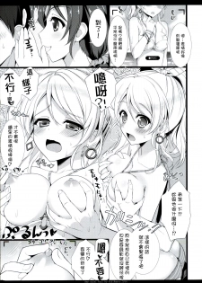 (C86) [Ame nochi Yuki (Ameto Yuki)] KKE SUMMER (Love live!) [Chinese] [清純突破漢化] - page 6