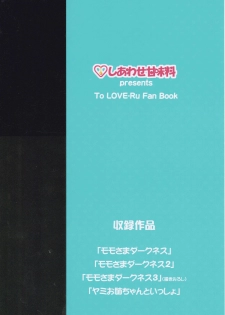 (C81) [Shiawase Kanmiryou (Yuki Tomoshi)] Momo-sama Darkness toka no Soushuuhen | Momo-sama Darkness Compilation (To LOVE-ru) [English] {Tigoris Translates} - page 34