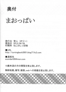 (COMIC1☆7) [BONJin (Ozy)] Maoppai (Maoyuu Maou Yuusha) [English] {Tigoris Translates} - page 21