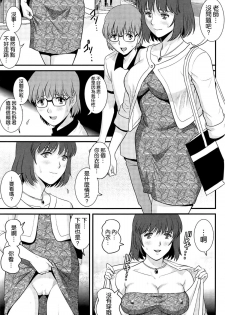 [Saigado] Hitoduma Onnakyoshi Main-san Ch. 11 (Action Pizazz 2014-10) [Chinese] [空気系☆漢化] - page 11