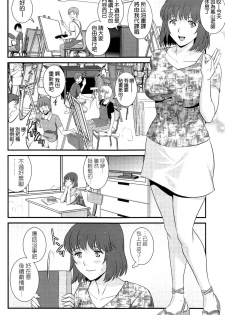 [Saigado] Hitoduma Onnakyoshi Main-san Ch. 11 (Action Pizazz 2014-10) [Chinese] [空気系☆漢化] - page 6