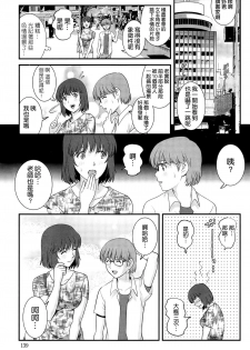 [Saigado] Hitoduma Onnakyoshi Main-san Ch. 11 (Action Pizazz 2014-10) [Chinese] [空気系☆漢化] - page 9