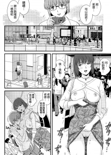 [Saigado] Hitoduma Onnakyoshi Main-san Ch. 11 (Action Pizazz 2014-10) [Chinese] [空気系☆漢化] - page 12