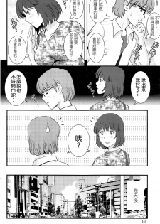 [Saigado] Hitoduma Onnakyoshi Main-san Ch. 11 (Action Pizazz 2014-10) [Chinese] [空気系☆漢化] - page 10