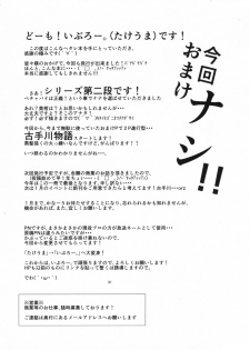 [Takeuma no Tomo (Takeuma)] Harem Keikaku Nana-hen (To LOVE-Ru Darkness) - page 30
