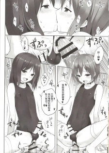 (C86) [candy paddle (nemunemu)] OTOKONOKO FU♥ZOKU [Chinese] [无毒汉化组] - page 15