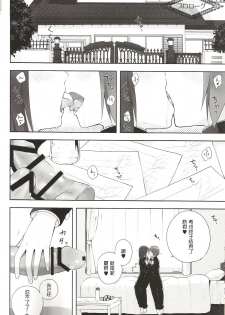 (C86) [candy paddle (nemunemu)] OTOKONOKO FU♥ZOKU [Chinese] [无毒汉化组] - page 13