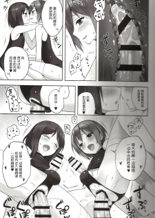 (C86) [candy paddle (nemunemu)] OTOKONOKO FU♥ZOKU [Chinese] [无毒汉化组] - page 16