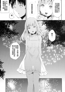 (C86) [Yadokugaeru (Locon)] Natsu no Takenawa [Chinese] [空想少年汉化] - page 31