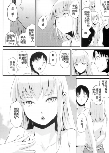 (C86) [Yadokugaeru (Locon)] Natsu no Takenawa [Chinese] [空想少年汉化] - page 6