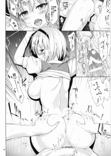 (C86) [Atariya Kyoushitsu (Mokumokuren)] Youmu-chan Love Love Sex (Touhou Project) [Chinese] [CE家族社] - page 6