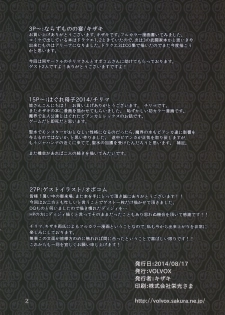 (C86) [VOLVOX (Kizaki, Chirima, O/p.com)] Narazumono no Utage - Feast of rogue (Dragon Quest) - page 2