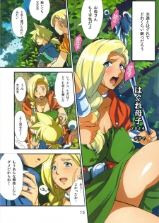 (C86) [VOLVOX (Kizaki, Chirima, O/p.com)] Narazumono no Utage - Feast of rogue (Dragon Quest) - page 15