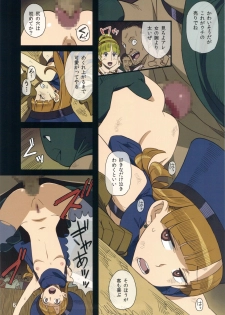 (C86) [VOLVOX (Kizaki, Chirima, O/p.com)] Narazumono no Utage - Feast of rogue (Dragon Quest) - page 6
