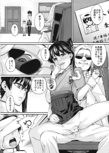 (C86) [Null Mayu (Chimosaku)] Oatsui no wa I-Kaga? (Kantai Collection) - page 3