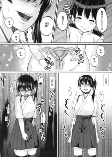 (C86) [Null Mayu (Chimosaku)] Oatsui no wa I-Kaga? (Kantai Collection) - page 11