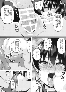 (C86) [Null Mayu (Chimosaku)] Oatsui no wa I-Kaga? (Kantai Collection) - page 8