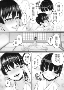 (C86) [Null Mayu (Chimosaku)] Oatsui no wa I-Kaga? (Kantai Collection) - page 14
