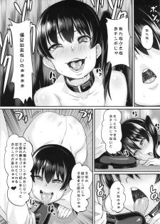 (C86) [Null Mayu (Chimosaku)] Oatsui no wa I-Kaga? (Kantai Collection) - page 16