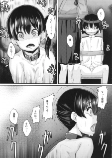 (C86) [Null Mayu (Chimosaku)] Oatsui no wa I-Kaga? (Kantai Collection) - page 18