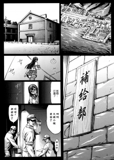 (C86) [Aodouhu (Neromashin)] Recycle -Shizai wo Umu tame no Bakemono-tachi- (Kantai Collection -KanColle-) [Chinese] [无毒汉化组] - page 6