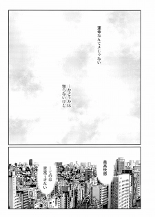 [Murakami Maki] MEGAMIX GRAVITATION Hiyoko [JP] - page 3