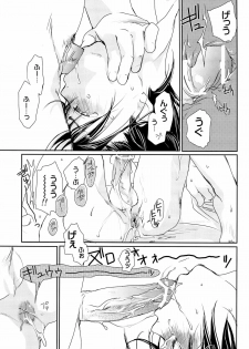 [Murakami Maki] MEGAMIX GRAVITATION Hiyoko [JP] - page 30