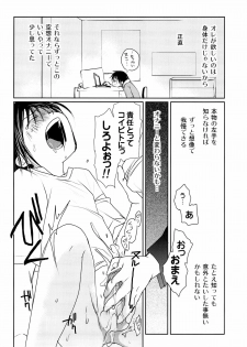 [Murakami Maki] MEGAMIX GRAVITATION Hiyoko [JP] - page 9
