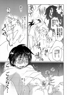 [Murakami Maki] MEGAMIX GRAVITATION Hiyoko [JP] - page 10