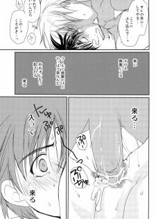 [Murakami Maki] MEGAMIX GRAVITATION Hiyoko [JP] - page 34