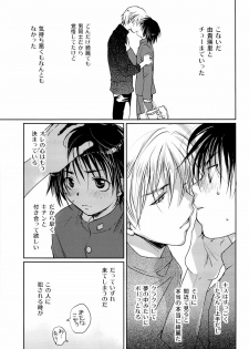 [Murakami Maki] MEGAMIX GRAVITATION Hiyoko [JP] - page 4
