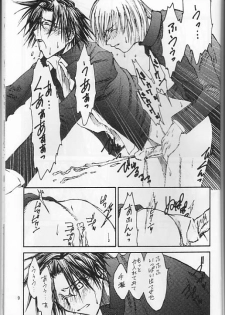 (Prince Of Tennis) Boku_no_TezukaKunimitsu - page 7