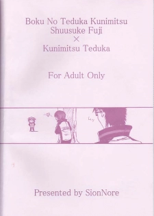(Prince Of Tennis) Boku_no_TezukaKunimitsu - page 23