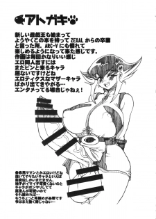 (C86) [Rei no Tokoro (Kuroarama Soukai)] Anna Dramatics! (Yu-Gi-Oh! ZEXAL) - page 28