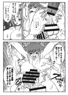 (C86) [Rei no Tokoro (Kuroarama Soukai)] Anna Dramatics! (Yu-Gi-Oh! ZEXAL) - page 14